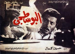 poster do filme